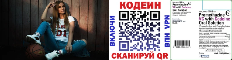 наркота  Волчанск  гидра вход  Кодеиновый сироп Lean напиток Lean (лин) 