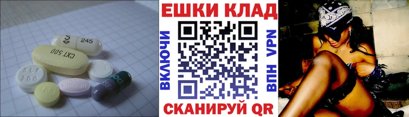 ЭКСТАЗИ 250 мг  Волчанск 