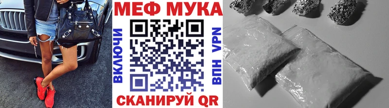 mega Волчанск МЯУ-МЯУ mephedrone